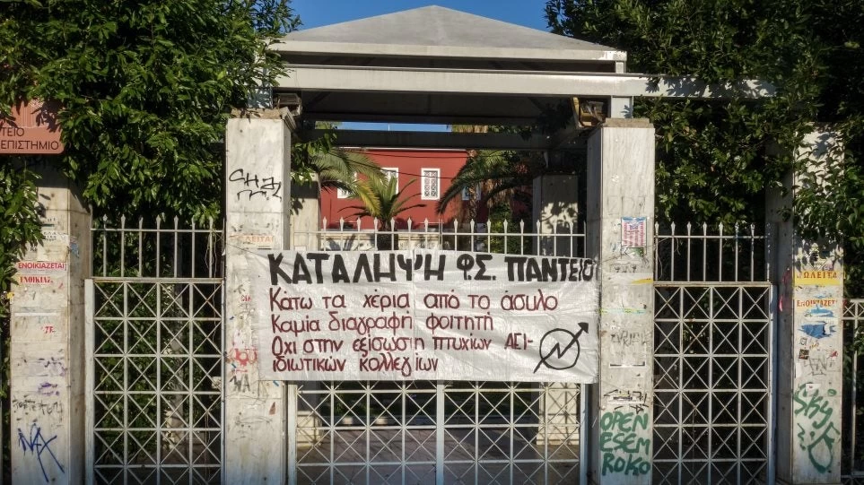Πάντειο: Τραμπούκοι κρανοφόροι μπουγέλωσαν, έδειραν και τραυμάτισαν φοιτητές (βίντεο)